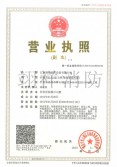 江西翊祥消防设备有限公司-营业执照