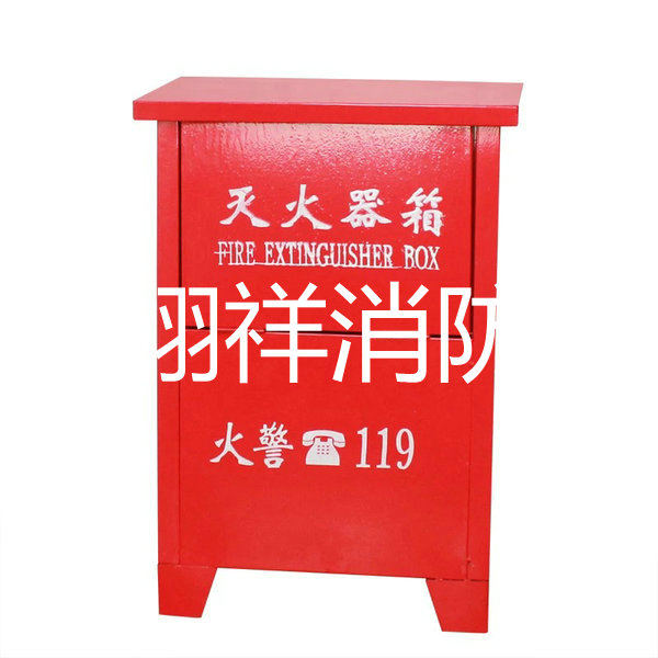 消防器材