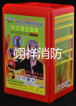 消防器材