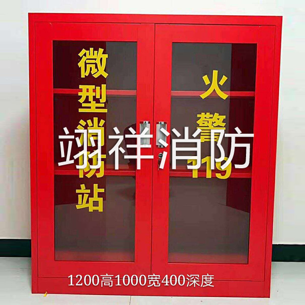 消防器材