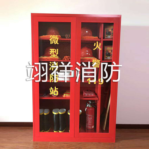 消防器材